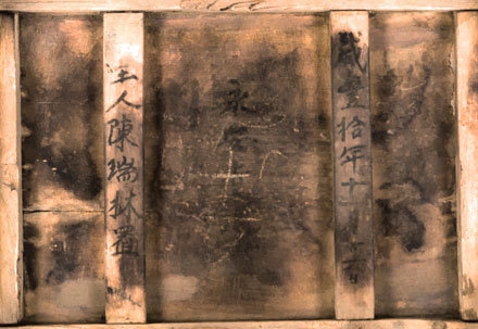xianfeng inscription dated 1860
