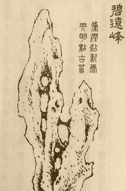 rock_ming woodcut