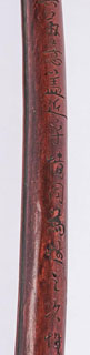 Ruyi Scepter_detail