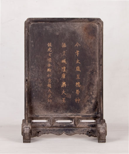 黑漆插屏三件